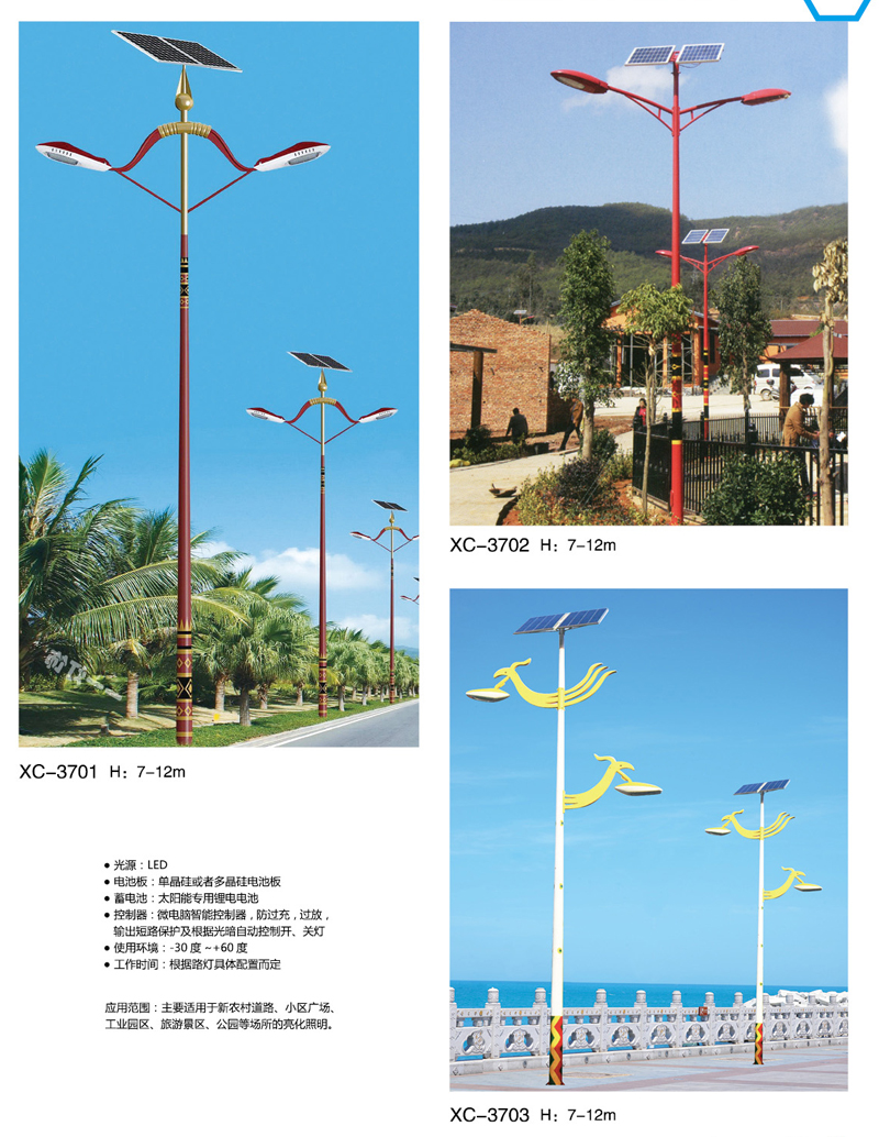 南通led太阳能路灯生产厂家